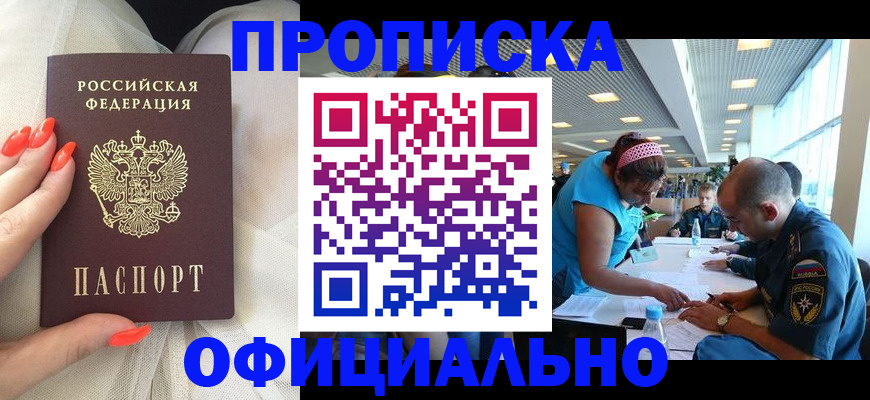 временная регистрация в Барыше